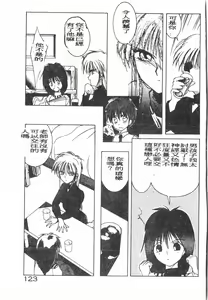 Page 124 of -Demo I Desu Suki Damon - preview thumbnail