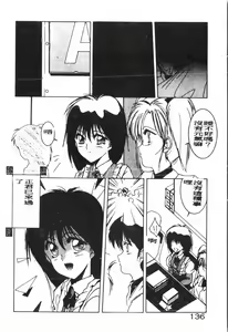 Page 137 of -Demo I Desu Suki Damon - preview thumbnail