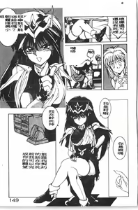 Page 150 of -Demo I Desu Suki Damon - preview thumbnail
