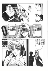 Page 187 of -Demo I Desu Suki Damon - preview thumbnail