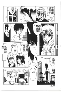 Page 201 of -Demo I Desu Suki Damon - preview thumbnail
