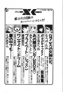 Page 219 of -Demo I Desu Suki Damon - preview thumbnail