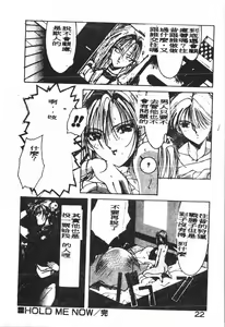 Page 23 of -Demo I Desu Suki Damon - preview thumbnail