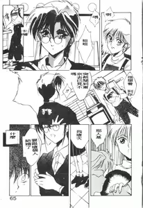 Page 66 of -Demo I Desu Suki Damon - preview thumbnail