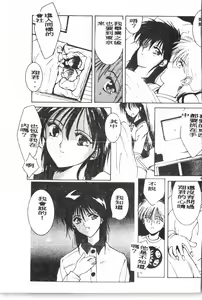 Page 94 of -Demo I Desu Suki Damon - preview thumbnail