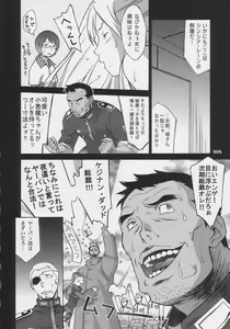 Page 26 of Over King Complete Works - preview thumbnail