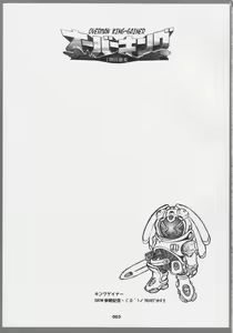 Page 3 of Over King Complete Works - preview thumbnail