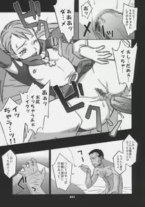 Page 41 of Over King Complete Works - preview thumbnail