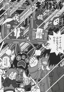 Page 88 of Over King Complete Works - preview thumbnail