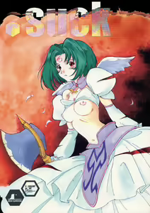 .SUCK — hentai manga cover on Fhentai