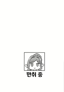 Page 3 of Gen Paro Harvin Harem Apart Taifuu Hen | 하빈 하렘 아파트 태풍편 - preview thumbnail