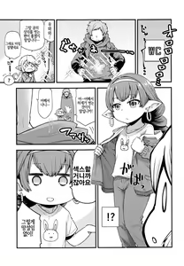 Page 6 of Gen Paro Harvin Harem Apart Taifuu Hen | 하빈 하렘 아파트 태풍편 - preview thumbnail