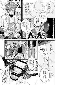 Page 16 of Mob Reki Hon. - preview thumbnail