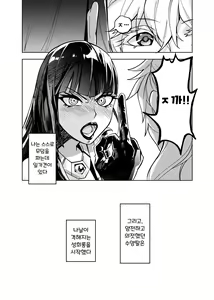 Page 5 of Kono Kusogaki wa Shirokujichuu Haha to Yaritagaru (decensored) - preview thumbnail