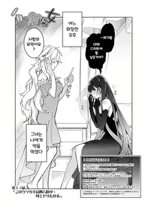Page 6 of Kono Kusogaki wa Shirokujichuu Haha to Yaritagaru (decensored) - preview thumbnail