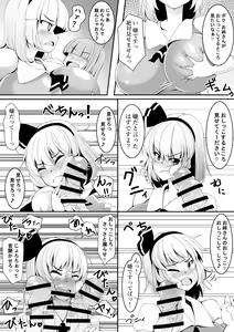 Page 13 of Akkyun de wa Arimasen - preview thumbnail
