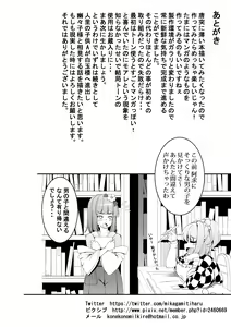 Page 24 of Akkyun de wa Arimasen - preview thumbnail