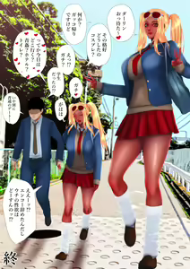 Page 18 of Gal Lover #Enkou Kuro Gal to Kyokon Doutei Oji-san - preview thumbnail