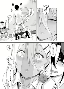 Page 18 of Boku no Ie ga Class no Furyou Musume ni Iribitararete iru Ken. 2 - preview thumbnail