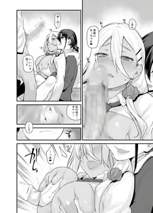 Page 19 of Boku no Ie ga Class no Furyou Musume ni Iribitararete iru Ken. 2 - preview thumbnail
