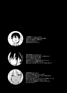 Page 4 of Boku no Ie ga Class no Furyou Musume ni Iribitararete iru Ken. 2 - preview thumbnail