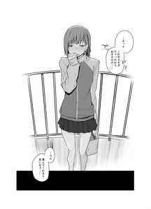 Page 45 of Boku no Ie ga Class no Furyou Musume ni Iribitararete iru Ken. 2 - preview thumbnail