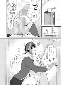 Page 5 of Boku no Ie ga Class no Furyou Musume ni Iribitararete iru Ken. 2 - preview thumbnail
