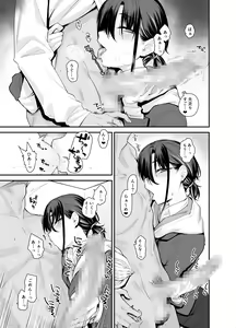 Page 8 of Boku no Ie ga Class no Furyou Musume ni Iribitararete iru Ken. 2 - preview thumbnail