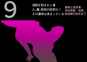 Page 272 of Kasshoku Loli Succubus no Puniashi de Otosarechau! - preview thumbnail
