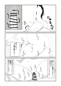 Page 19 of Shoushika Taisakuka Tokubetsu Shasei Program - preview thumbnail
