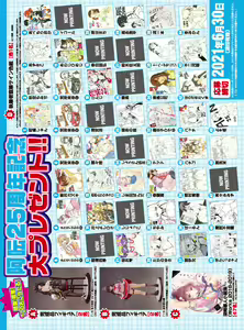 Page 3 of COMIC AUN 2021-06 - preview thumbnail