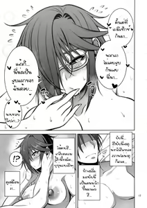 Page 16 of Nekura Megane ♀ no Hon - preview thumbnail