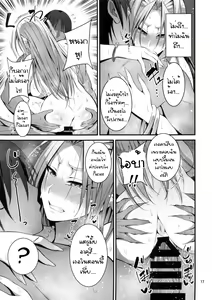 Page 16 of Hakoiri Yankee ♀ no Hon - preview thumbnail