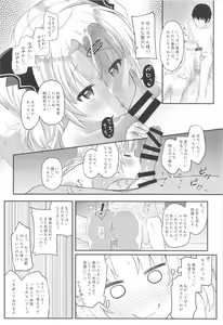 Page 15 of Kyuuketsuki no Yasashii Healing Program! - preview thumbnail