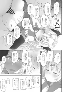 Page 16 of Kyuuketsuki no Yasashii Healing Program! - preview thumbnail