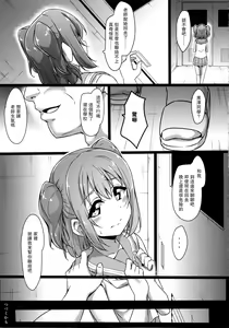 Page 36 of HANAKAN School Mizugi de Nande zura!? - preview thumbnail