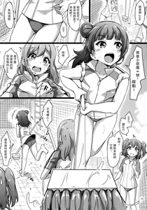 Page 7 of HANAKAN School Mizugi de Nande zura!? - preview thumbnail