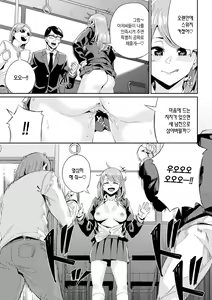 Page 16 of Jitsuroku!? Rankou Bus Tour | 기록!? 난교 버스 투어 - preview thumbnail
