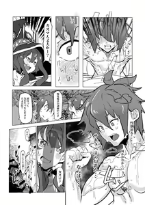 Megumin ni Osoi kakatte shimau Kazuma — hentai manga cover on Fhentai