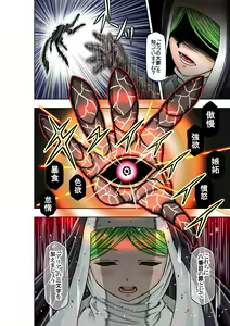 Page 16 of BOUNTY HUNTER GIRL vs RAGING SISTER Ch. 6 - preview thumbnail