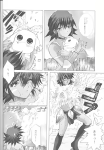 Page 5 of .hack//NIGHTMARE ~2nd edition~ - preview thumbnail