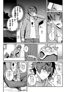 Page 5 of Manager to XXX Shitai!!!!!!! - preview thumbnail