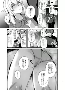 Page 6 of Manager to XXX Shitai!!!!!!! - preview thumbnail