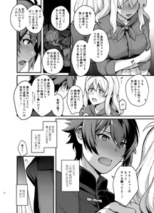 Page 7 of Manager to XXX Shitai!!!!!!! - preview thumbnail