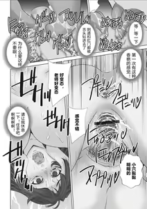 Page 16 of hukusyuu onnakyousi kyousei iki ppanasi anzi no kei - preview thumbnail