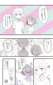 Page 12 of Bitoyu 〜 R 18 rogu - preview thumbnail