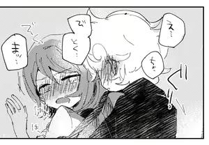 Page 5 of Bitoyu 〜 R 18 rogu - preview thumbnail