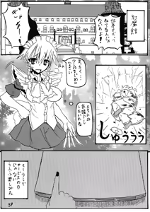 Page 3 of Sakuya-san no Otanoshimi Time - preview thumbnail
