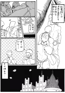 Page 4 of Sakuya-san no Otanoshimi Time - preview thumbnail