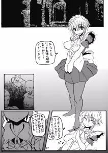 Page 5 of Sakuya-san no Otanoshimi Time - preview thumbnail